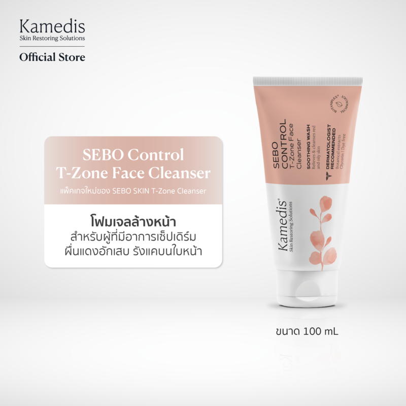 Kamedis Sebo Skin T-Zone Cleanser 100 ml