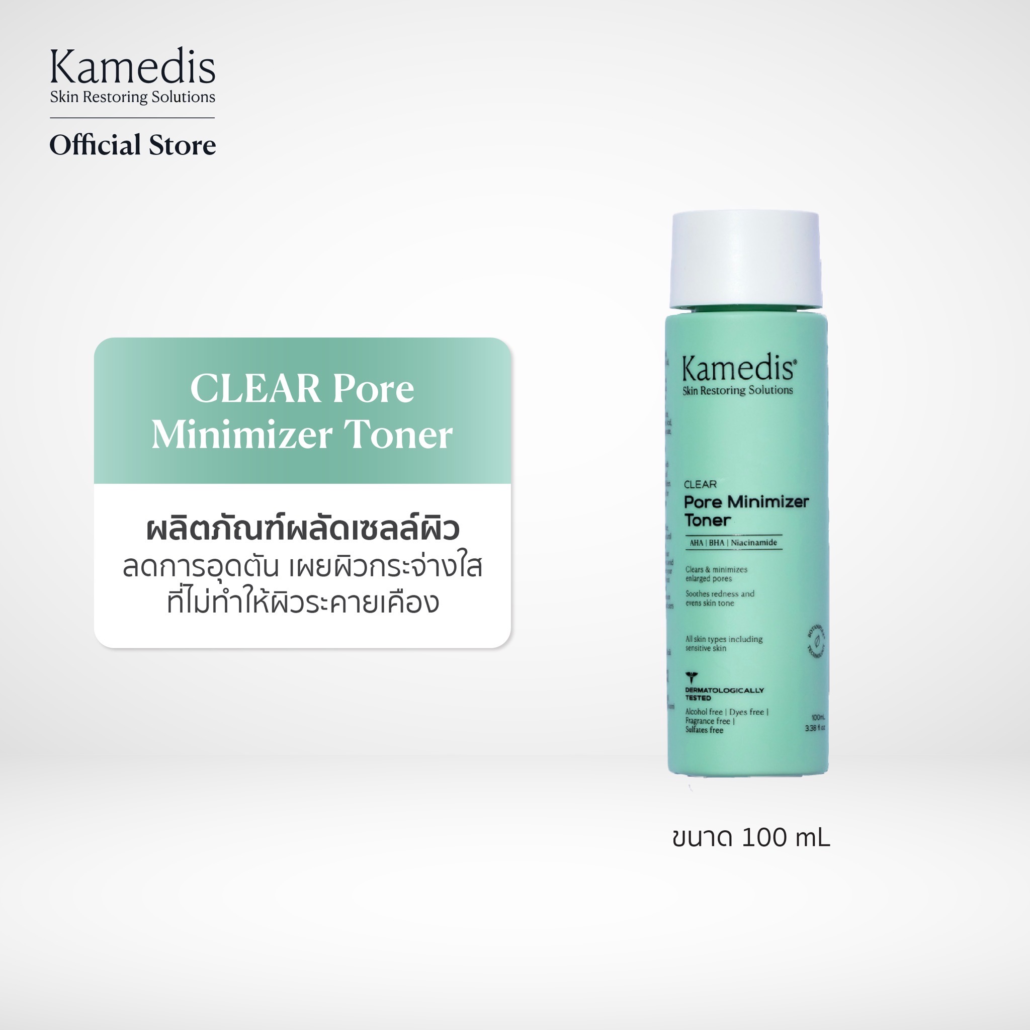 KAMEDIS-Clear Pore Minimizer Toner 100 mL.