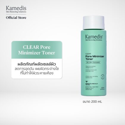 KAMEDIS-Clear Pore Minimizer Toner 200 mL.